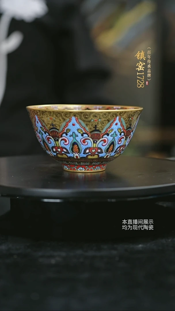 镇窑-珐琅堆金卷草花卉杯