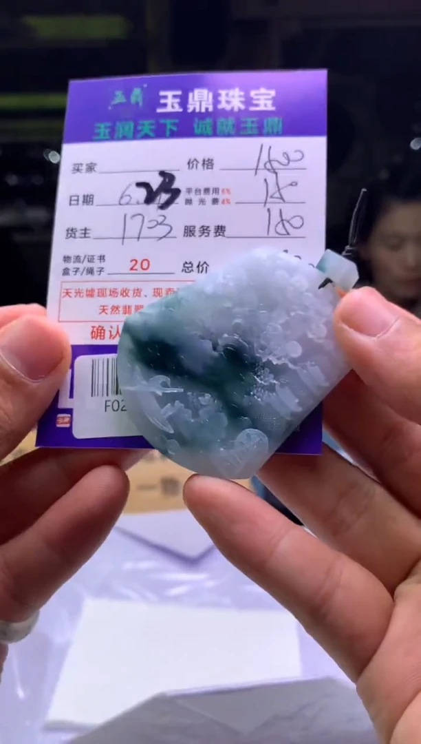 定制翡翠未镶嵌越****械F02001349