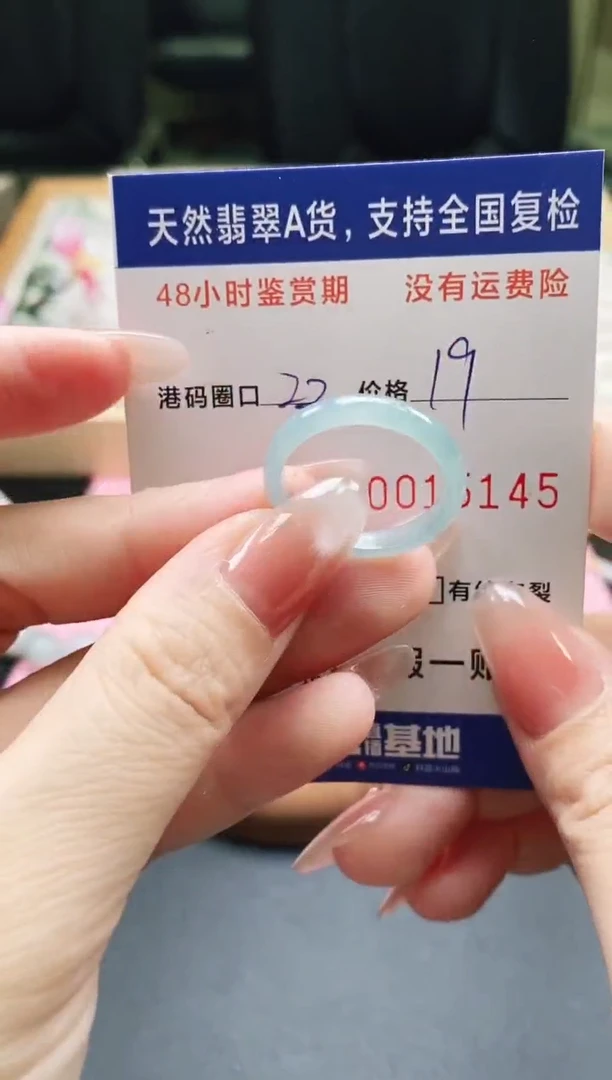 未镶嵌戒指翡翠天然A货翡翠戒圈5145