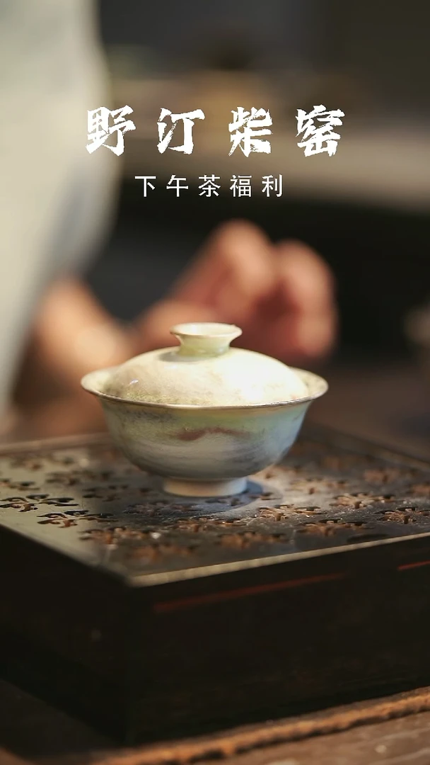 野汀柴窑手工手作@@YT701