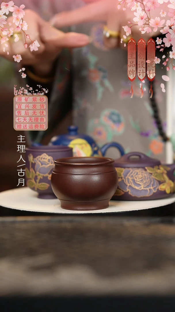 【古月壶来】P651紫泥光素主人杯缸型杯110cc