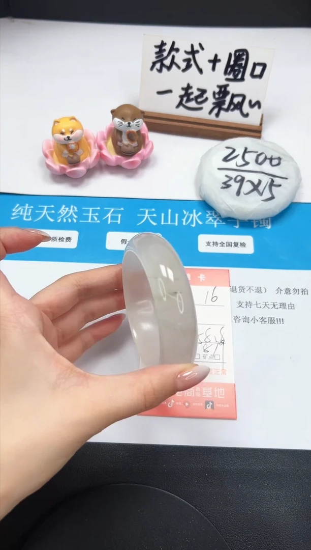 【闪购商品】石英质玉手镯未镶嵌A16-58.8