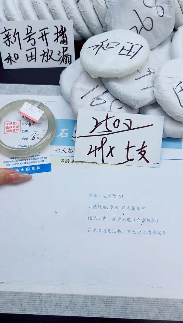 手镯玛瑙/玉髓未镶嵌169/56