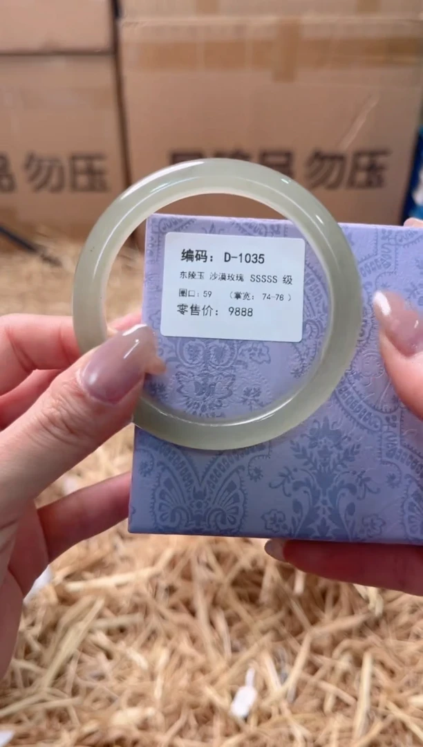 未镶嵌手镯石英质玉D-1035