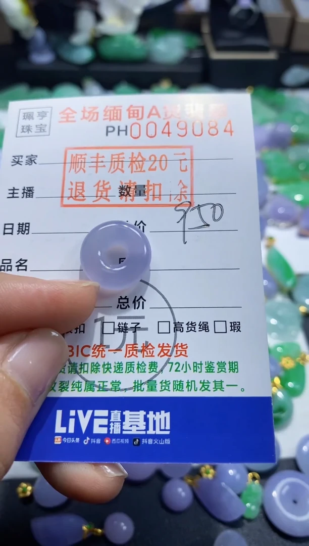 翡翠未镶嵌吊坠(不含链)甜甜圈