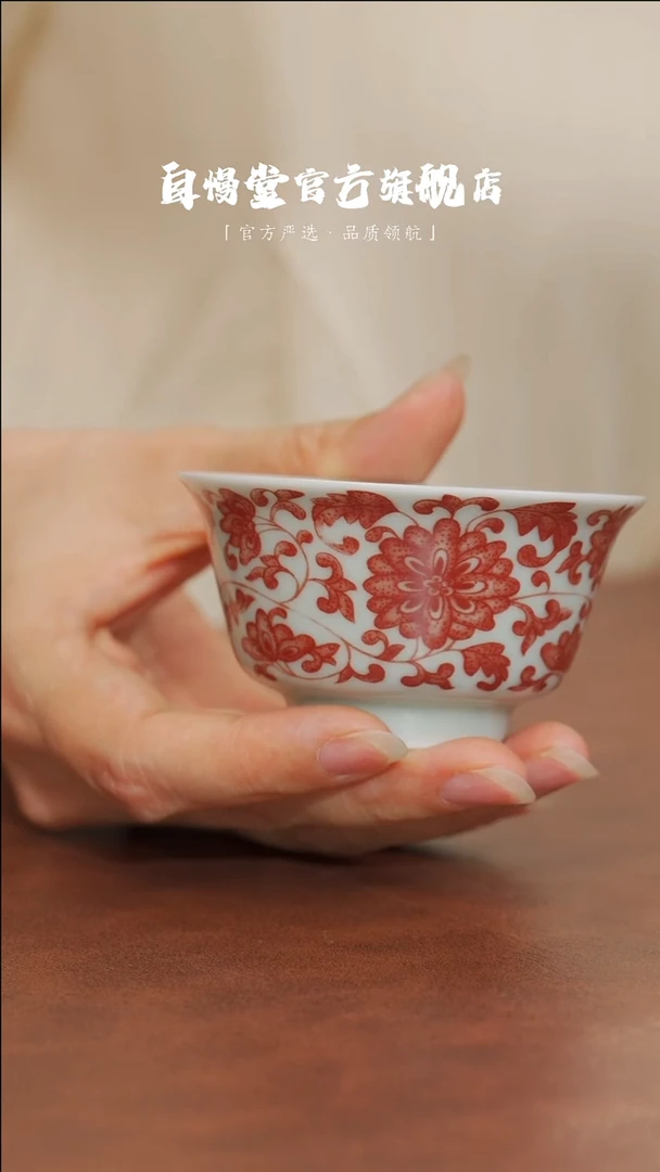 其他非自慢堂-秘隐山房缠枝撇口杯