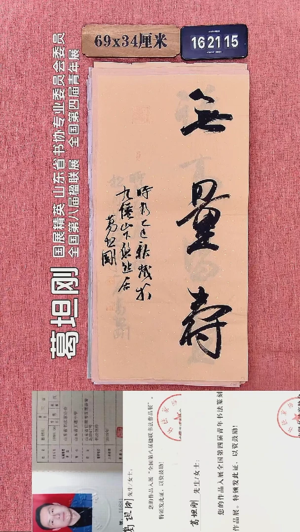 书法196          葛老师书法作品