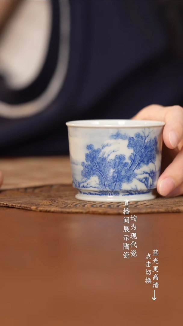 杯看山柴窑青花山水