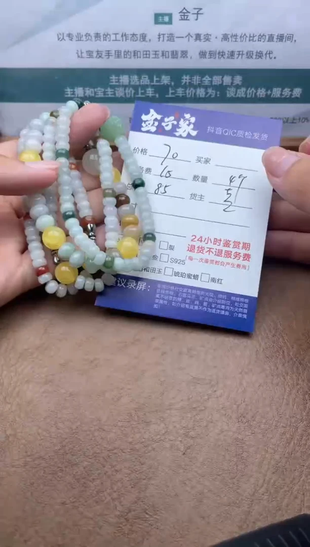 未镶嵌手串翡翠5021521351