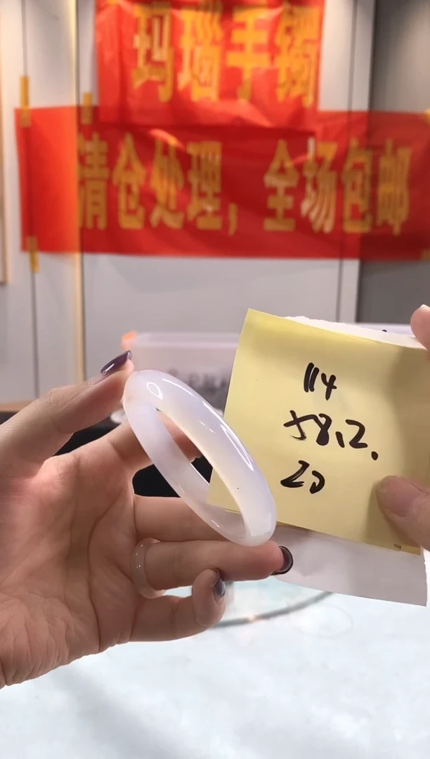 玛瑙/玉髓手镯未镶嵌1