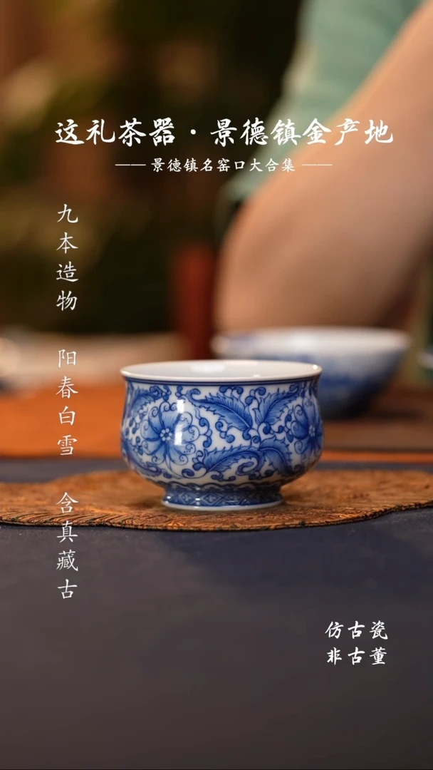 @@青花青珍藏凤尾草杯