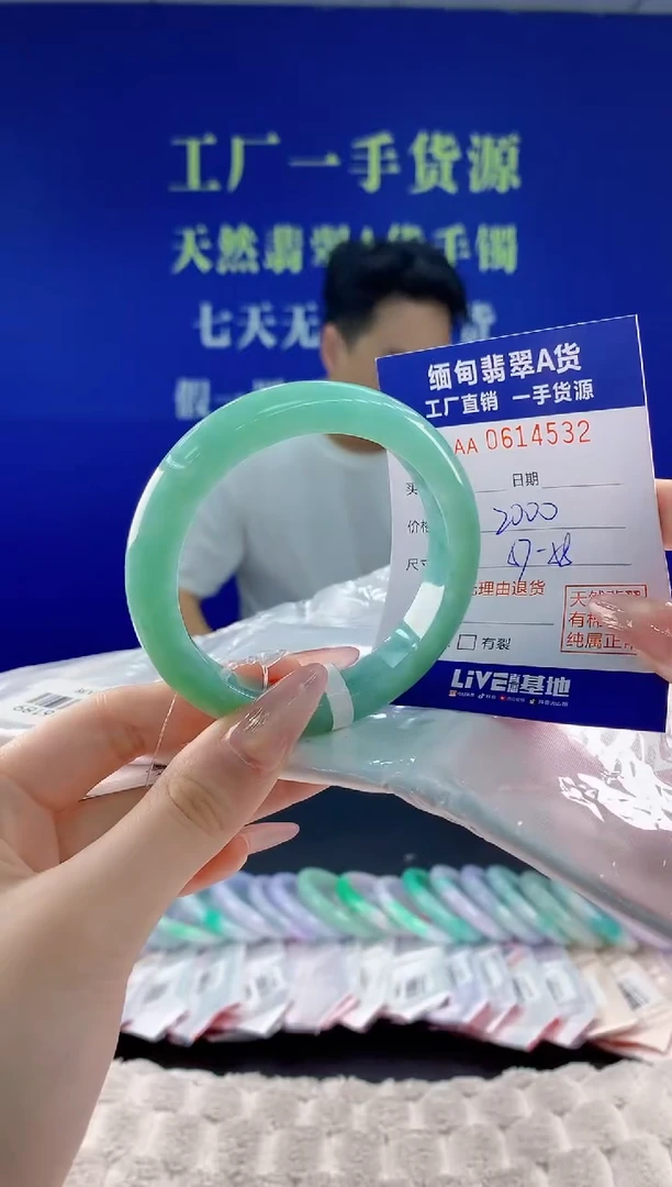翡翠手镯未镶嵌32天然翡翠A货
