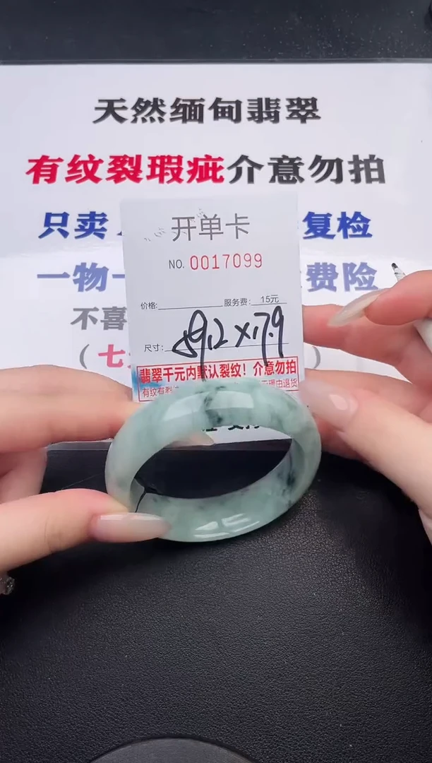 未镶嵌手镯翡翠99