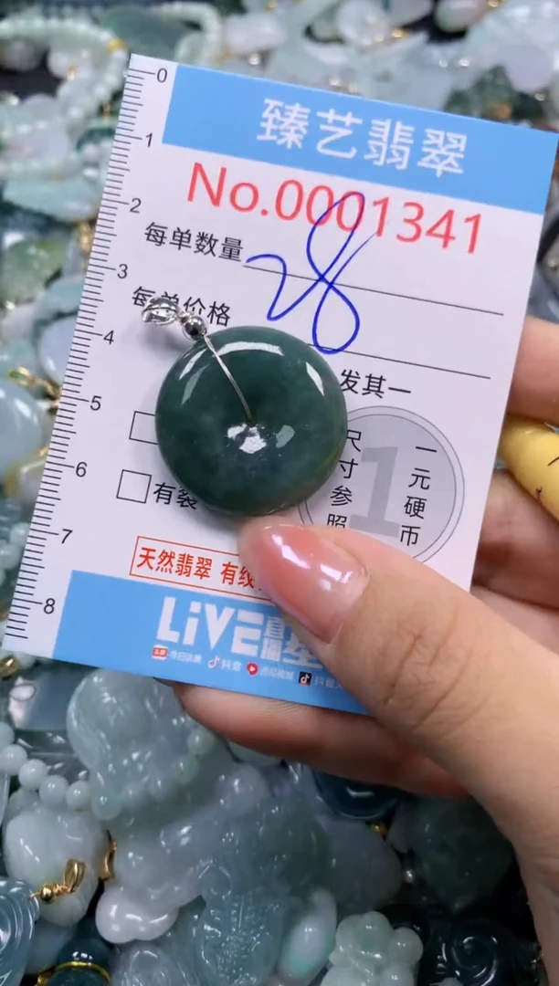 颈饰未镶嵌翡翠1341