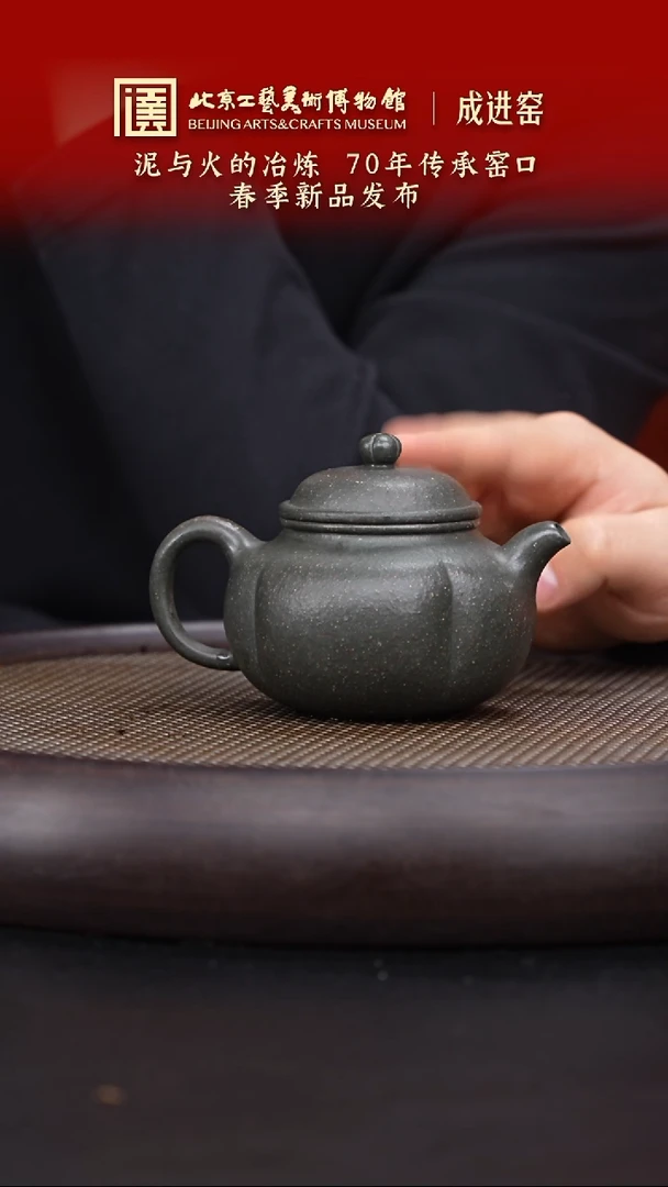 【闪购商品】紫砂茶壶087 陶茶溯源成进窑