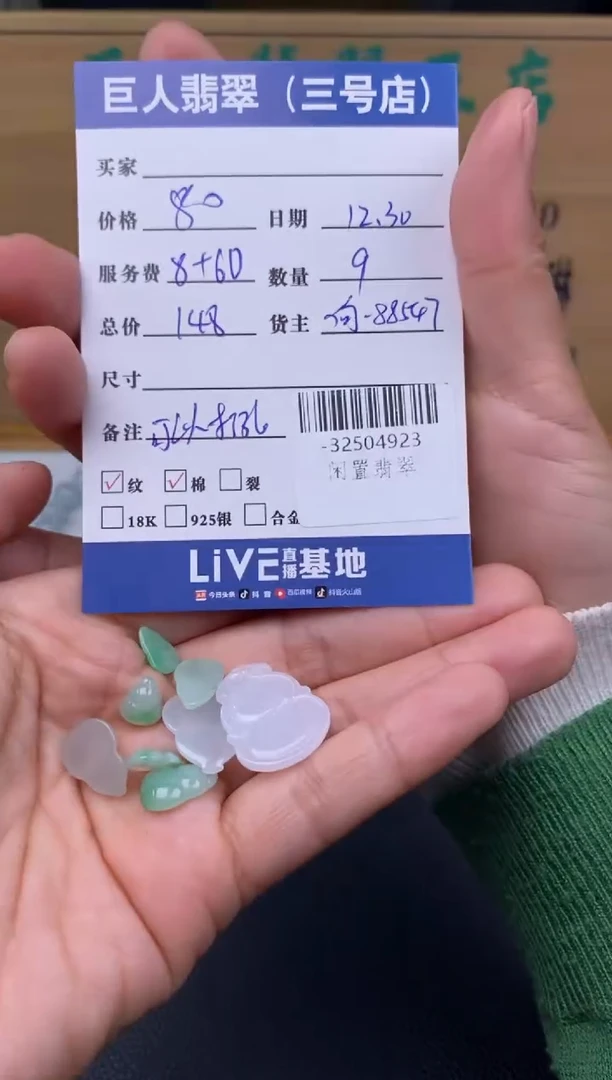 颈饰未镶嵌翡翠多人-32504923