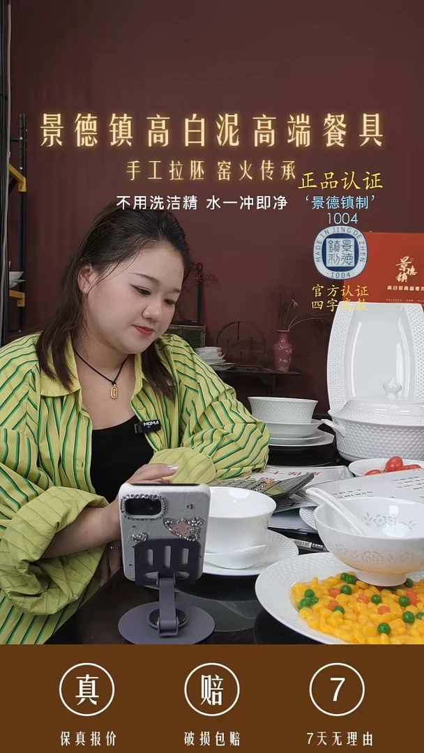 景德镇高白泥高端餐具