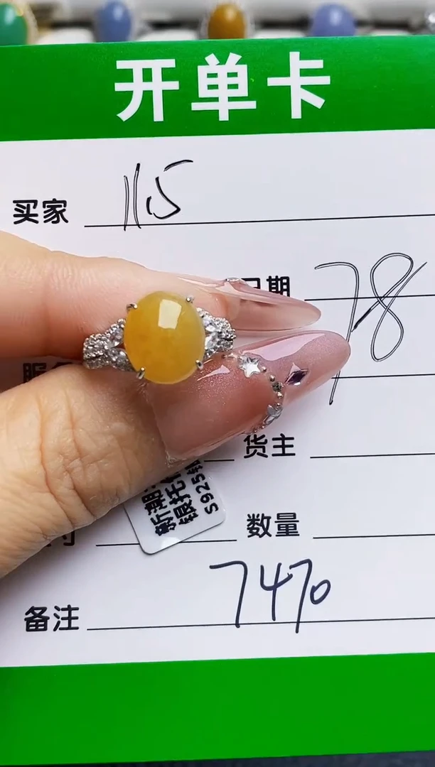 银S925镶嵌戒指翡翠7470