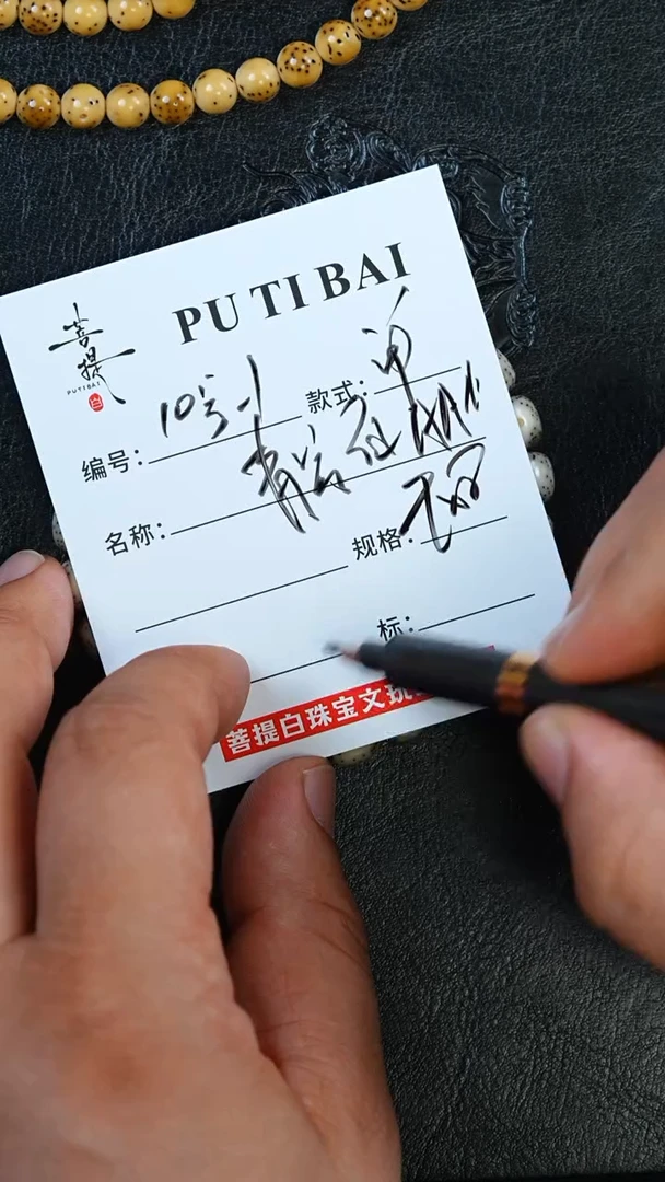 手串星月菩提星月手串