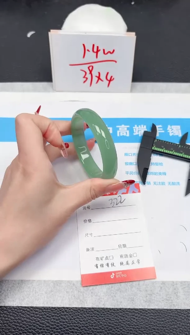 【闪购商品】石英质玉手镯未镶嵌322-56.3