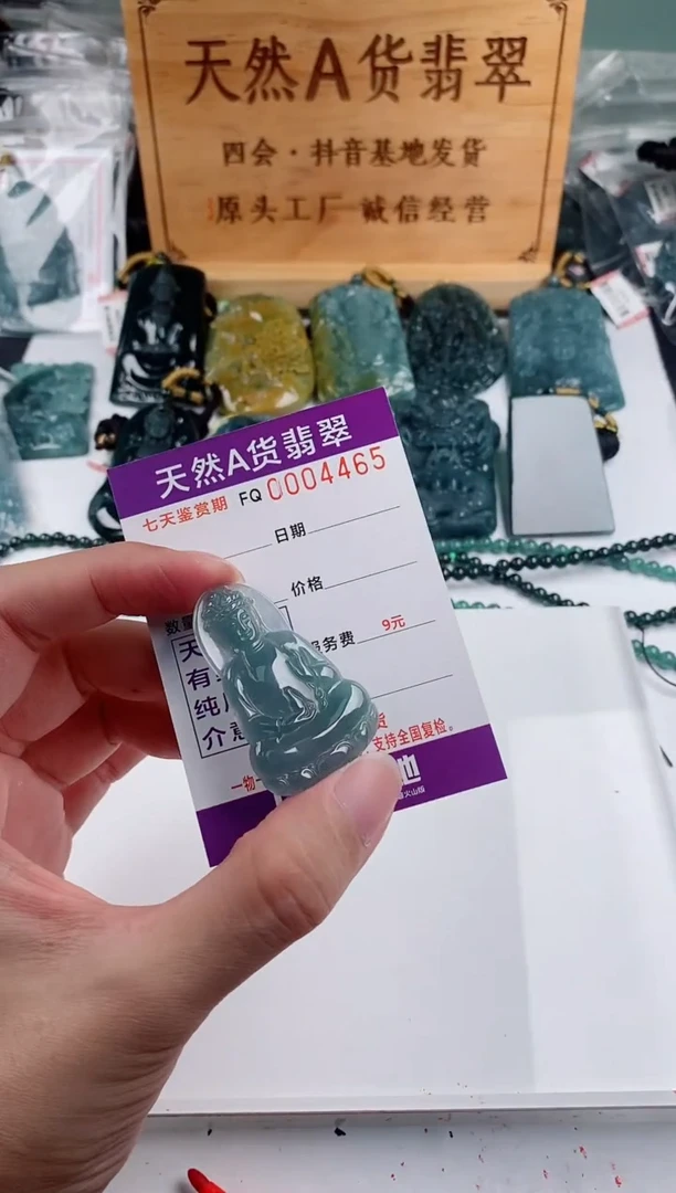 颈饰未镶嵌翡翠 多样性随机一件发货 素衣观音29.9