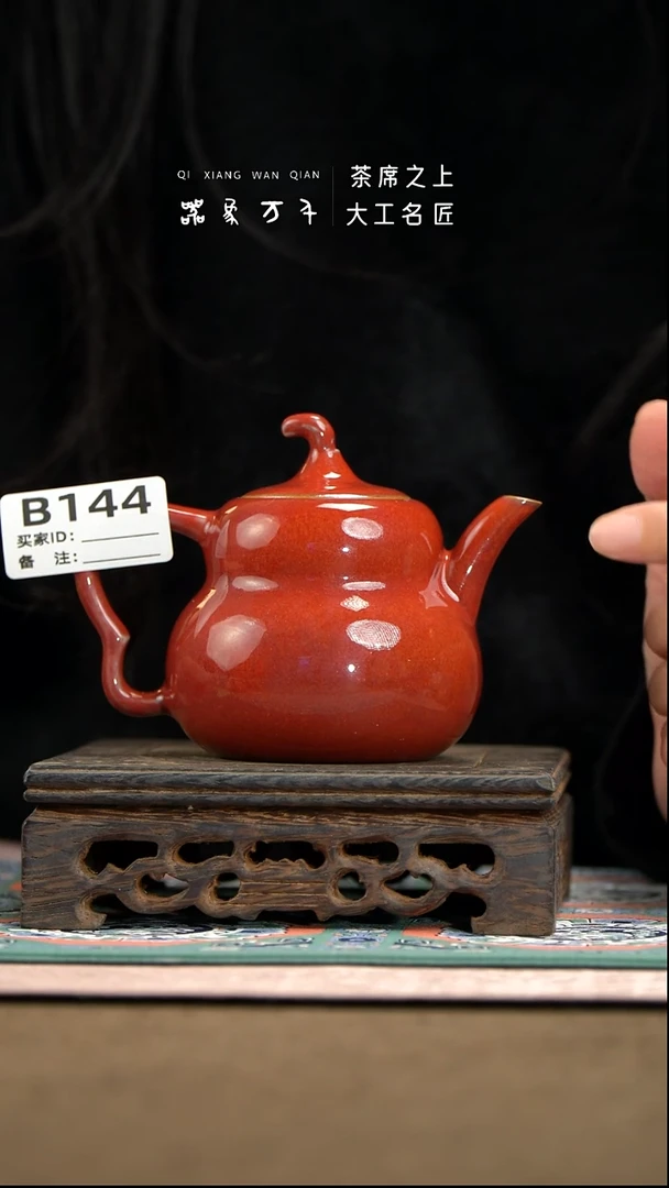 【器象万千】钧瓷手作美器 叶B144