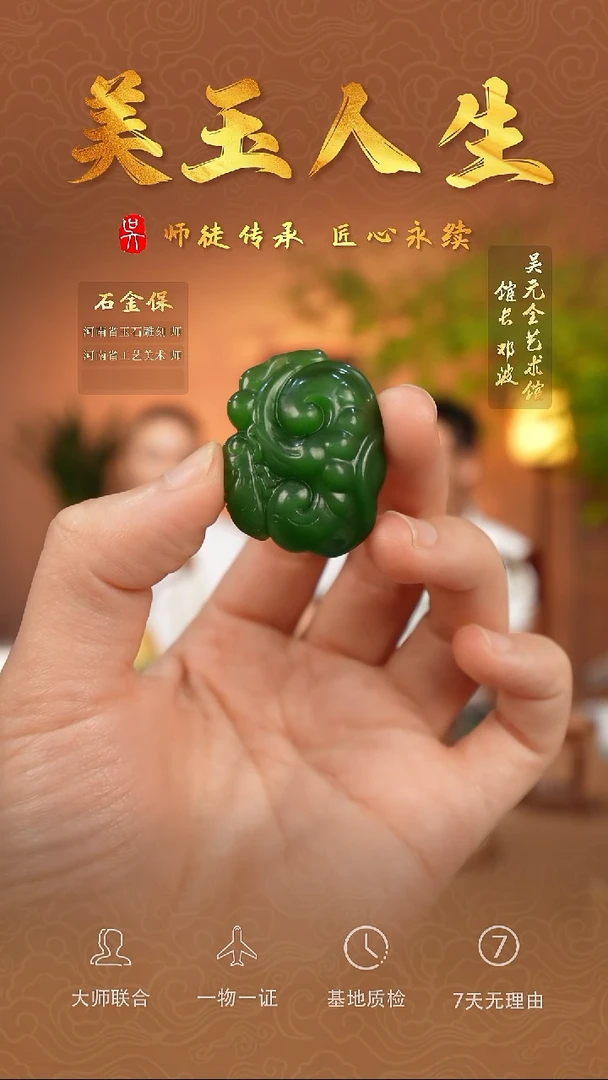 和田玉未镶嵌挂件如意-碧玉