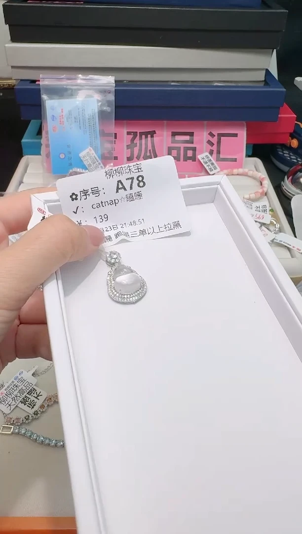 【闪购商品】石英质玉吊坠(不含链)银S925镶嵌多样性发一A78