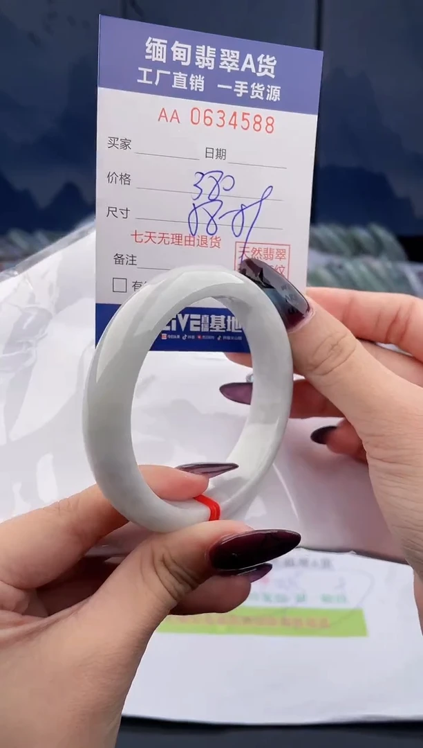 未镶嵌手镯翡翠4588天然翡翠A货