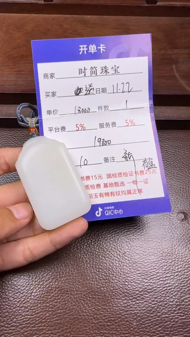 未镶嵌和田玉挂件逆**鱼挂件