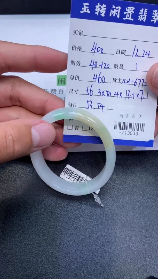 颈饰未镶嵌翡翠S****ᐝ手镯定向-713033