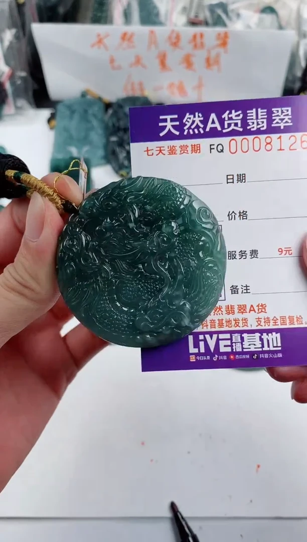 颈饰未镶嵌翡翠