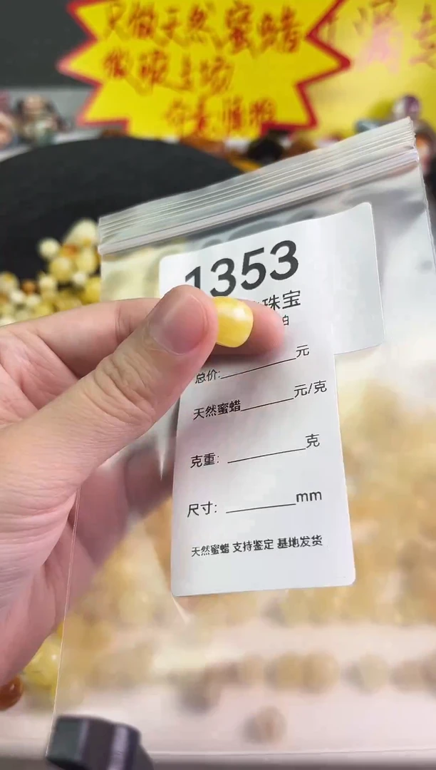裸石蜜蜡未镶嵌1353
