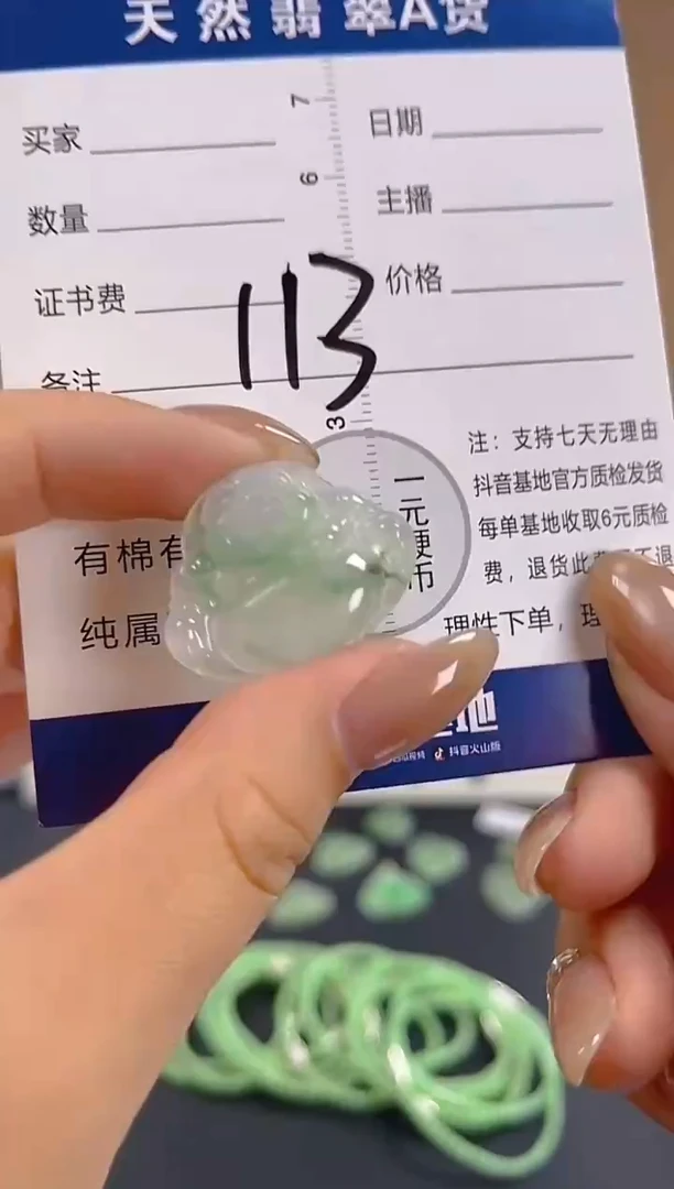 颈饰未镶嵌翡翠纯天然缅甸翡翠A货