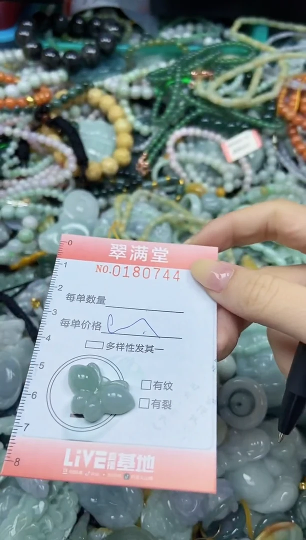 颈饰未镶嵌翡翠闪购0180744