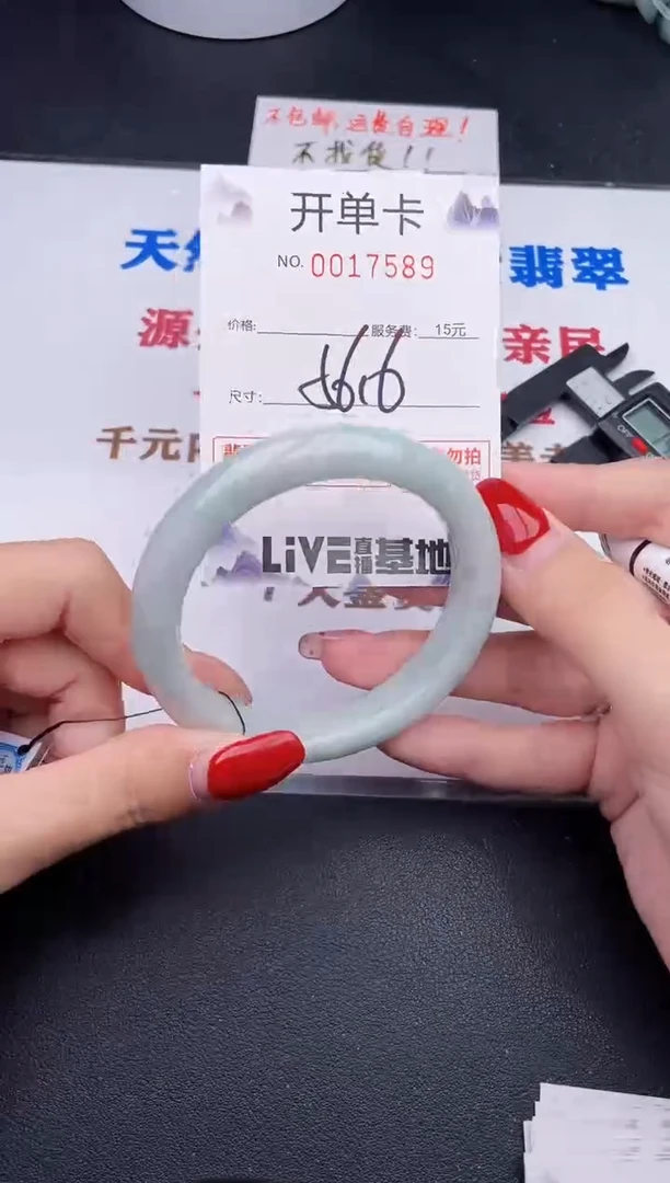 未镶嵌手镯翡翠89