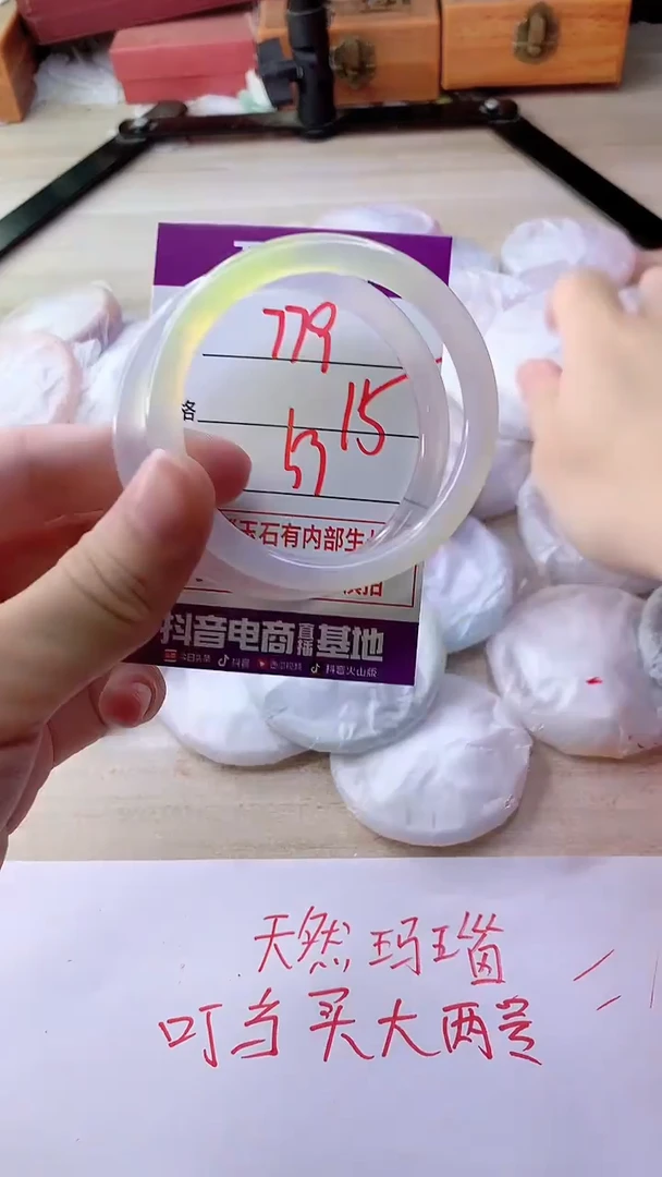手镯玛瑙/玉髓未镶嵌779