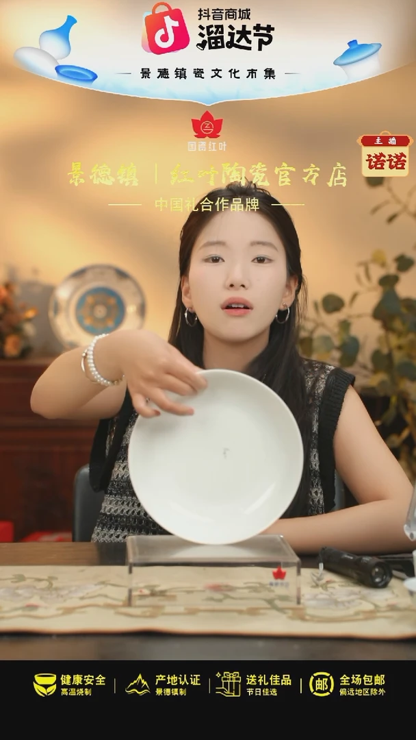 2个微瑕白胎8英寸龙呙盘(无底款)