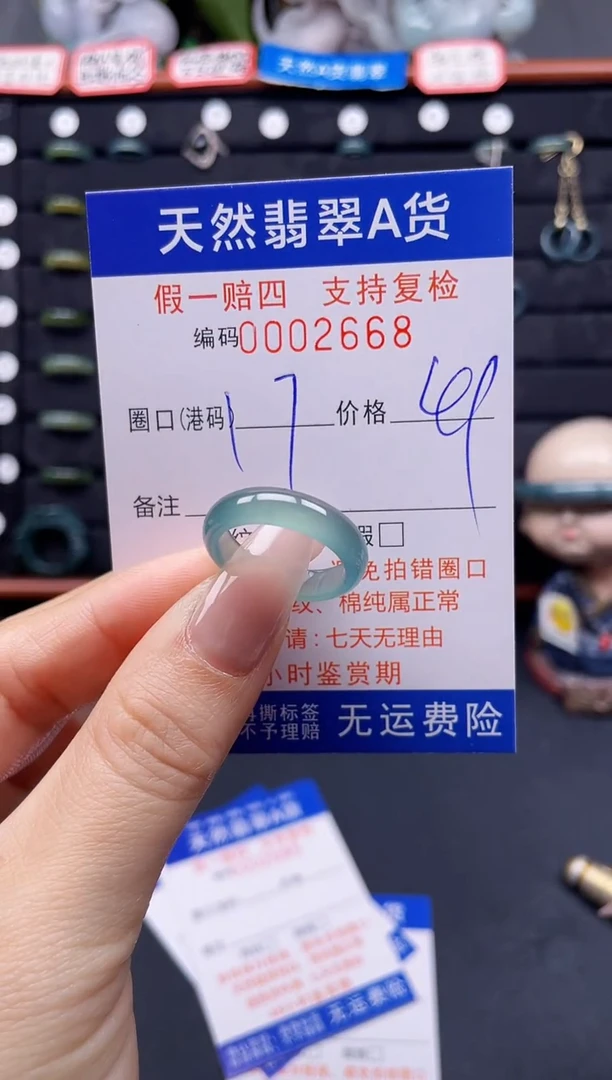 翡翠戒指未镶嵌17*2668