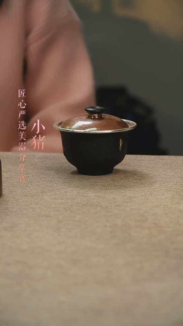 【闪购商品】 盖碗（铁包银大号压手杯+木纹金盖子）