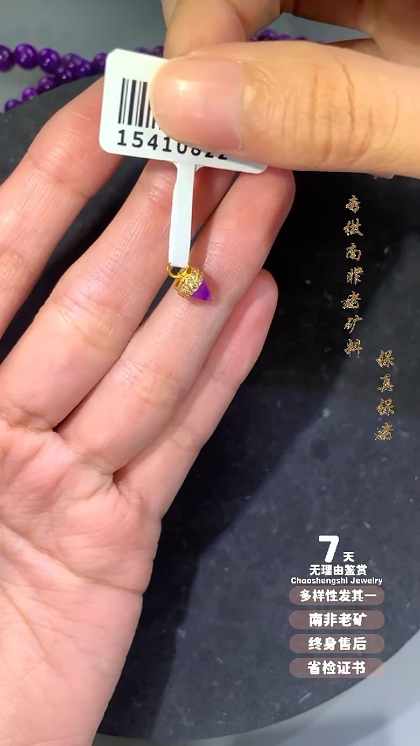 苏纪石（舒俱来）18K金镶嵌吊坠(不含链)1S