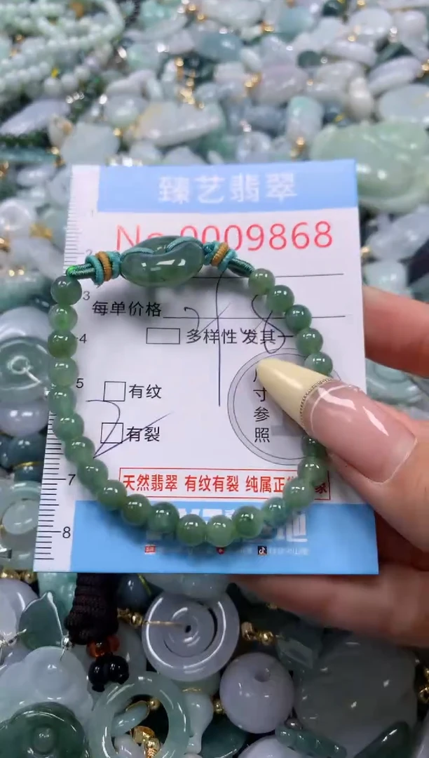 翡翠未镶嵌颈饰含绳0009868
