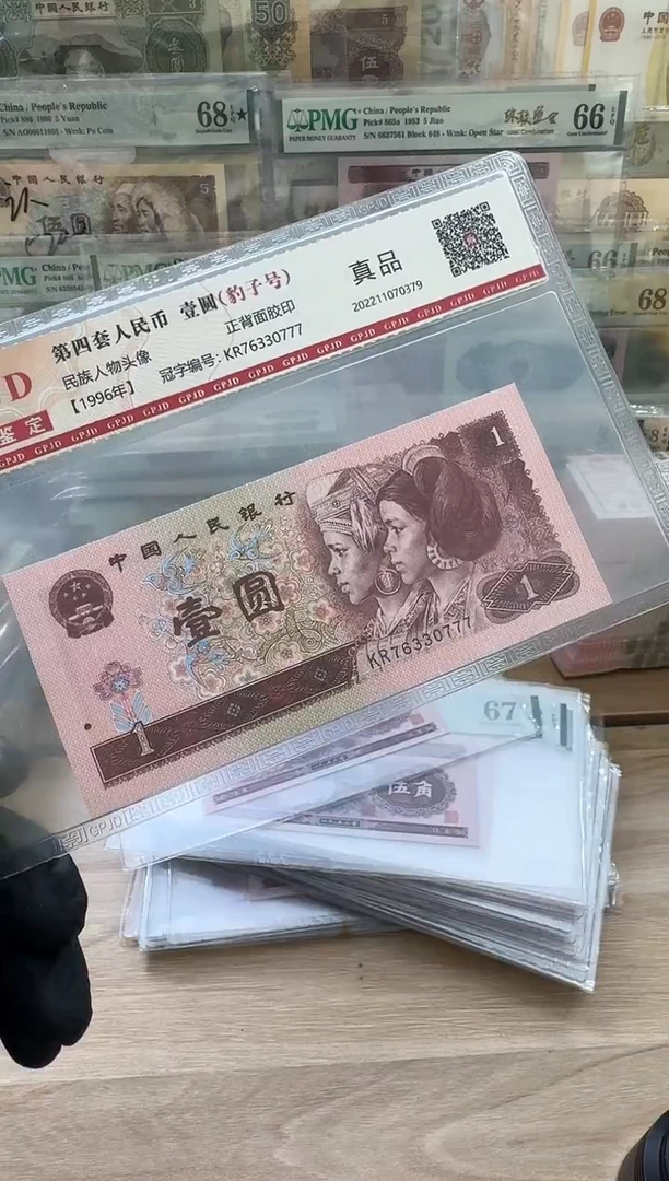 国评-961单张0777