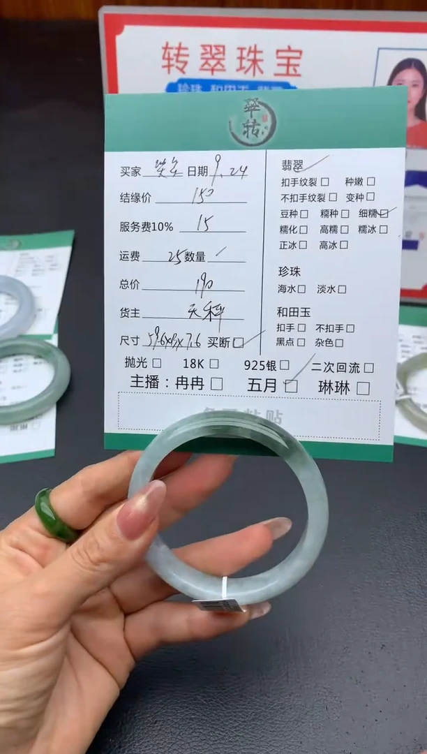 未镶嵌手镯翡翠笑*手镯