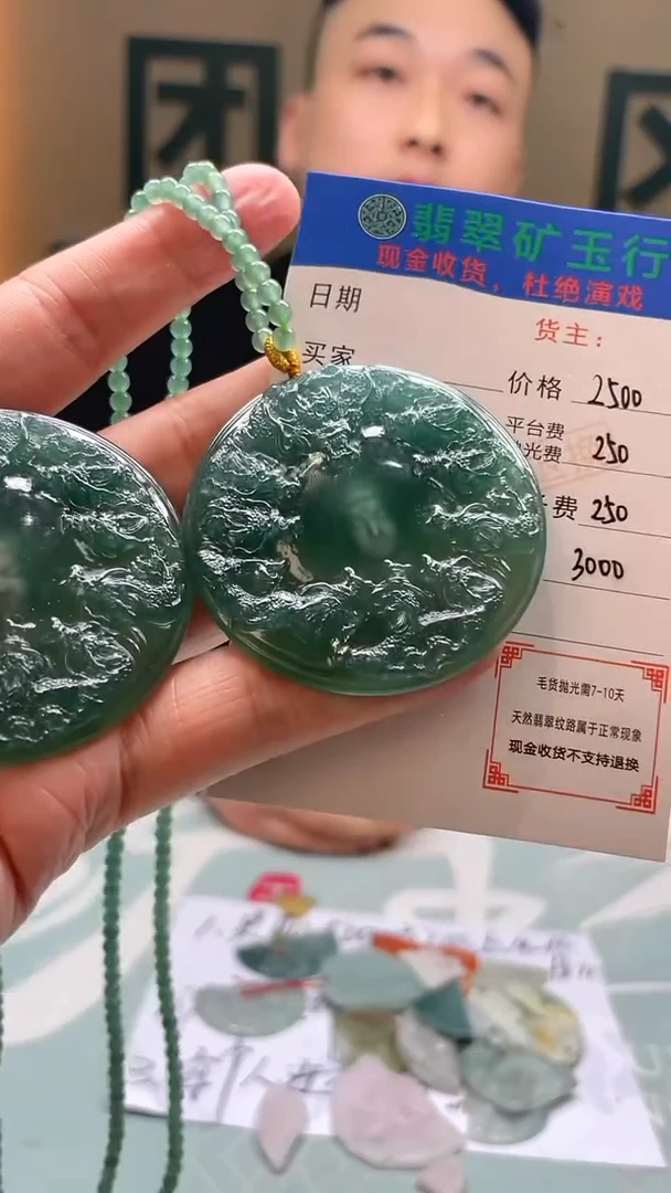 未镶嵌定制翡翠用****5毛货-不退不换-多样性-发两件