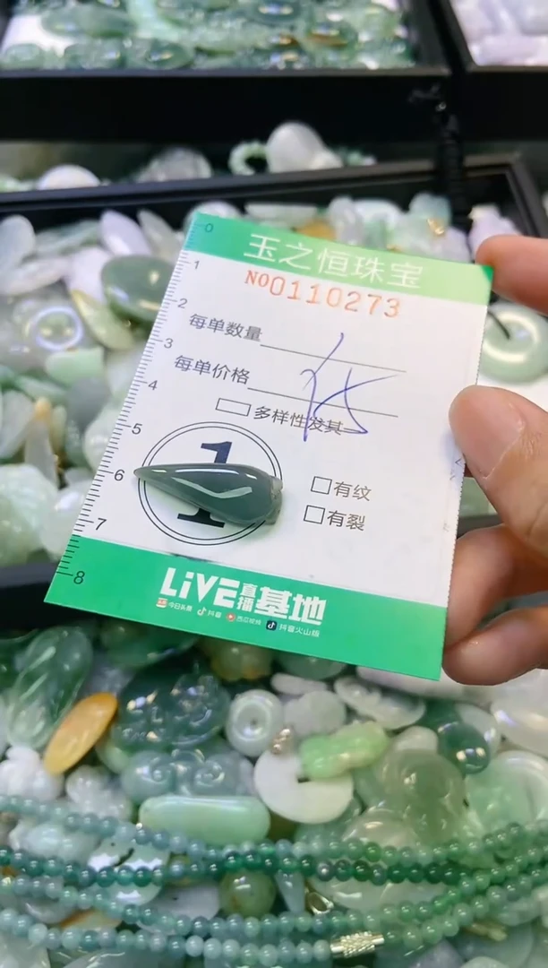 翡翠未镶嵌颈饰闪购0110273