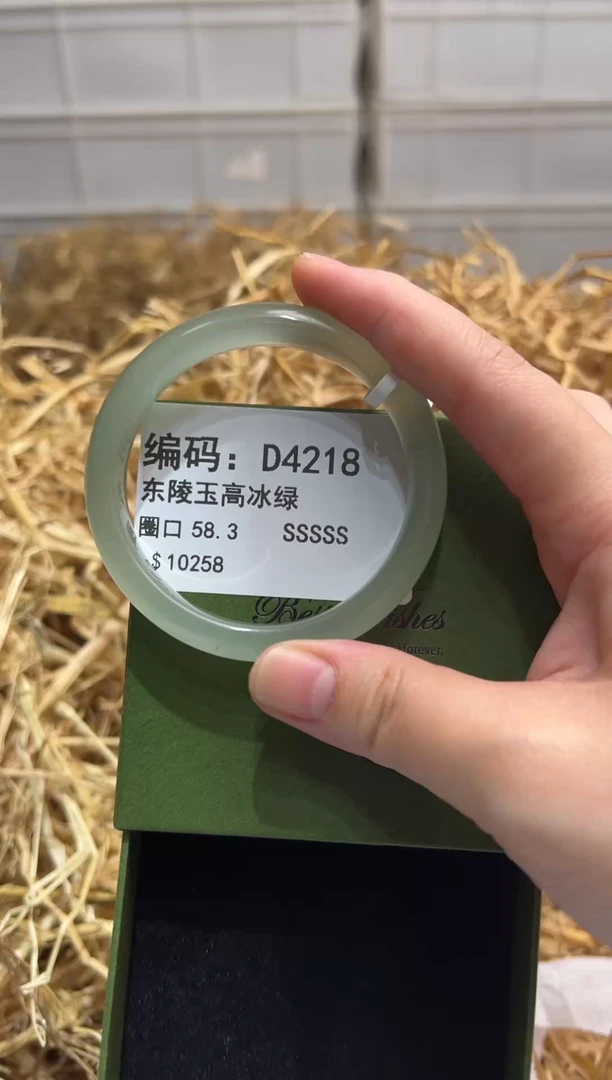 未镶嵌手镯石英质玉D4218