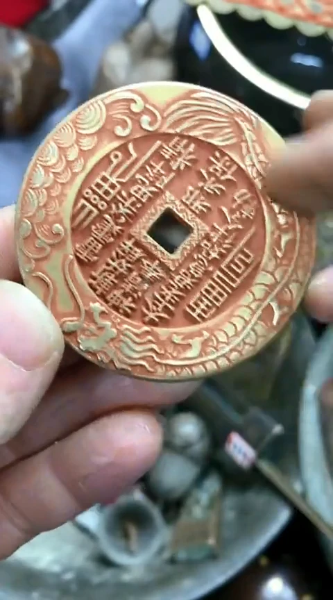 【闪购商品】一物一拍编号鱼龙纹山鬼牌子