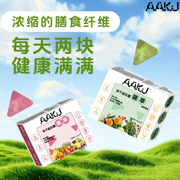 AAKJ益生菌冻干果脆 高纤轻食 酸甜解馋 追剧办公健康零食