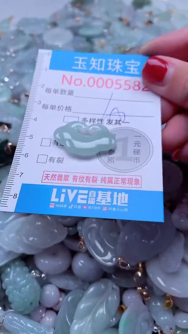 吊坠(不含链)未镶嵌翡翠5582